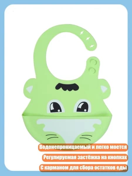 Нагрудник для кормления для малышей, мягкий, для мальчиков и девочек, для детской комнаты, высокий стульчик, Зеленая лисица