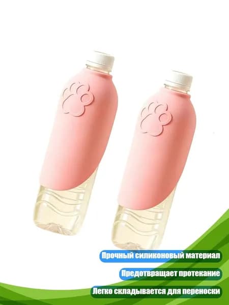 Поильник для собак дорожный, Розовый