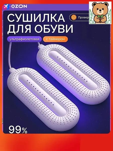 Xiaomi Сушилка для обуви