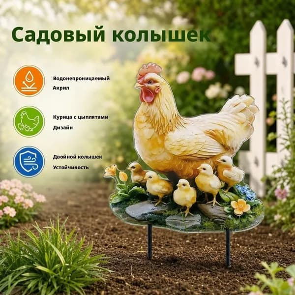 Фигурка садовая