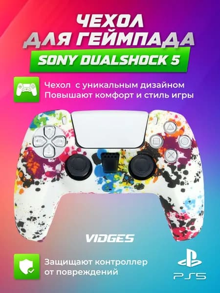 Чехол VIDGES для геймпада Sony DualShock 5