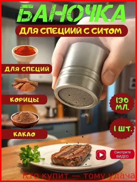 Контейнер для специй с разделителями 1 шт