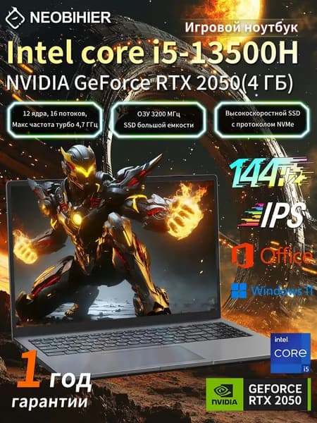 Neobihier I5-13500H-RTX2050 Игровой ноутбук 16.1", Intel Core i5-13500H, RAM 8 ГБ, SSD 256 ГБ, NVIDIA GeForce RTX 2050 (4 Гб), Windows Pro, серый, Русская раскладка