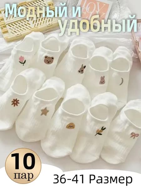 Носки мужские, женские