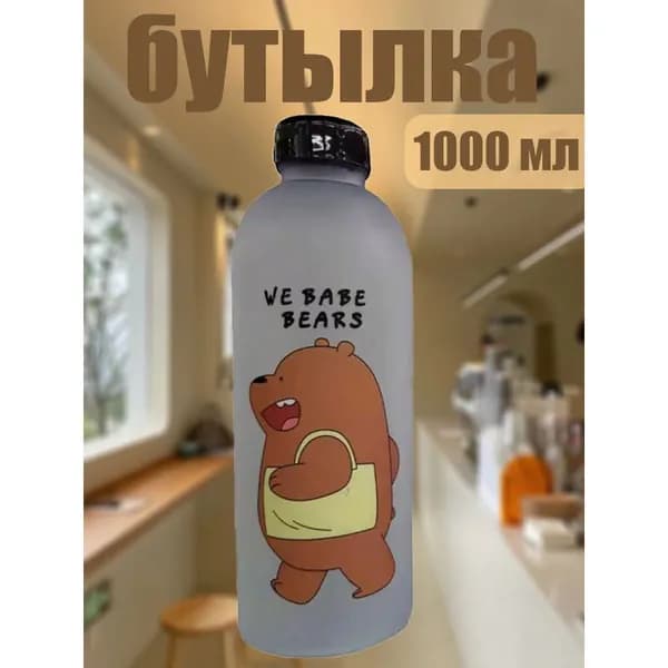 Спортивная бутылка, 1000 мл