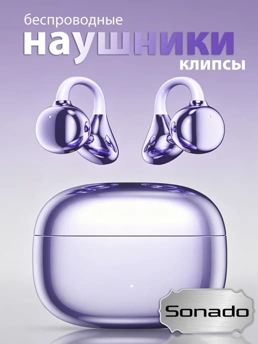 Наушники беспроводные для андроид，iphone，клипсы