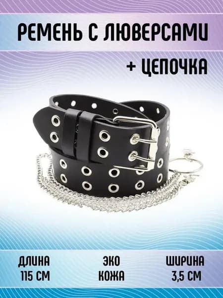 Ремень женские модные