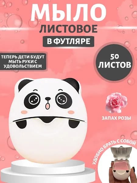 MiLissa Твердое мыло