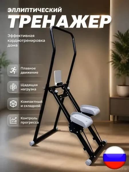 Эллиптический тренажер TRUSTMI Степпер лестница лестница тренажер,эффективные кардио-тренировки и формирование фигуры