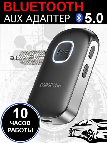 Многофункциональный Bluetooth аудиоприемник и передатчик