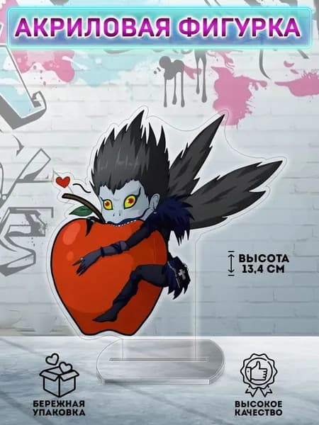 Фигурка Тетрадь смерти Рюк