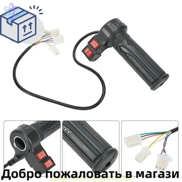 Ручка газа для электротранспорта