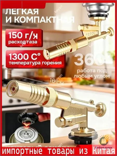 Эксклюзивная насадка для похода