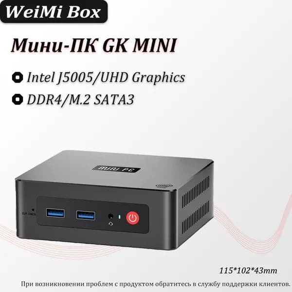 Мини-ПК GK MINI (Intel Pentium Silver J5005, RAM 8 ГБ, SSD 256 ГБ, Intel Graphics, Windows), черный