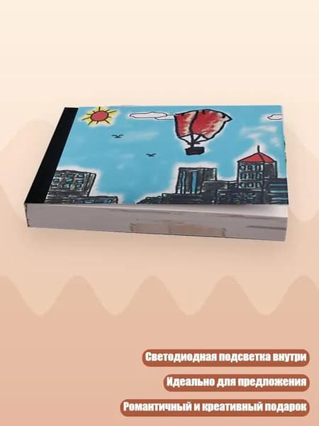 Футляр-книжка для кольца, - Конгминговый фонарь