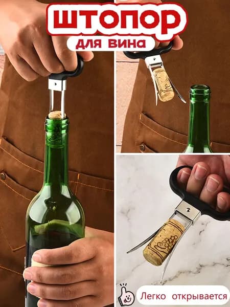 Открывалка 11.5 см abs пластик 1 шт серебристый, черный матовый