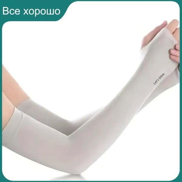 Спортивный компрессионный нарукавник