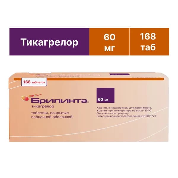 Брилинта, таблетки покрыт. плен. об. 60 мг, 168 шт.