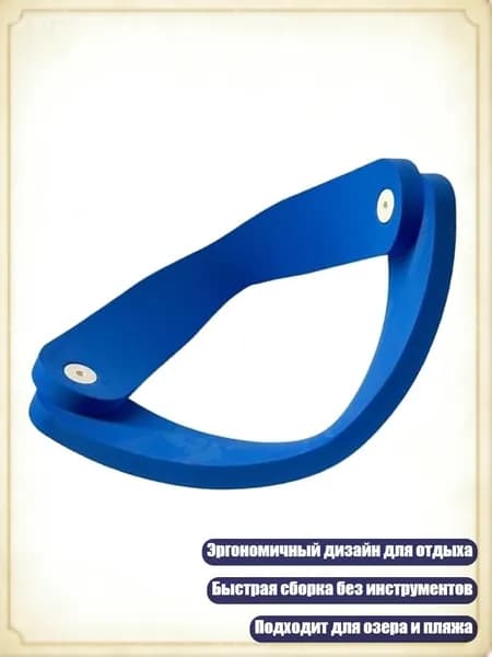 Комфортное плавучее сиденье для берега озера, складной дизайн, Синий