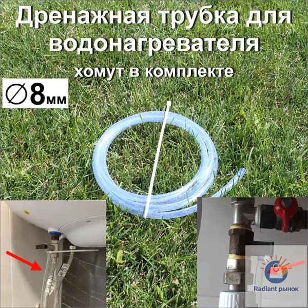 Качественная трубка дренажная 8 мм применяется для водонагревателя, аквариумов, кофемашин и самогонных аппаратов.-ziqi