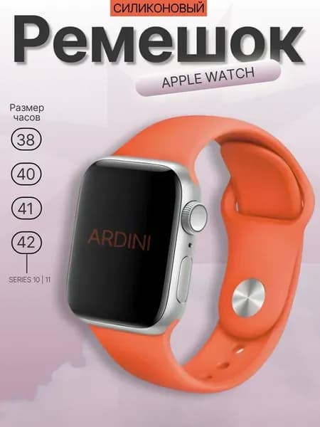 Силиконовый ремешок Apple Watch 38 40 41 42