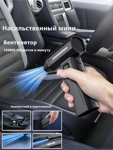 Воздуходувка аккумуляторная портативная, ветродуйка аккумуляторная, турбовентилятор
