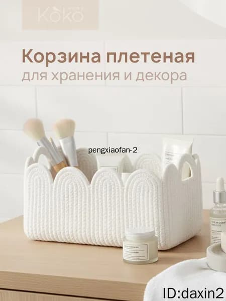 Корзина для игрушек длина 30 см, ширина 20 см, высота 15 см.