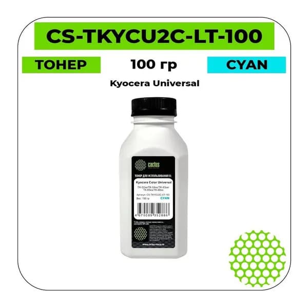 Cactus Universal Тонер голубой 100 гр
