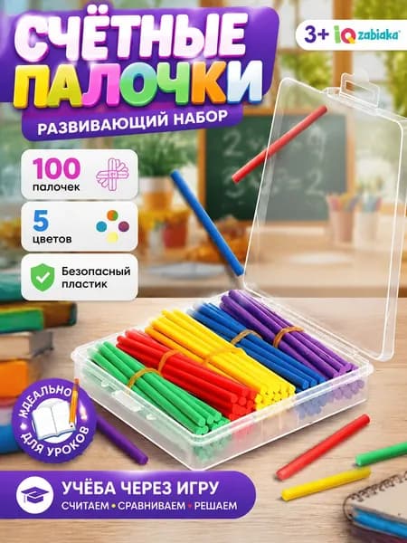 Обучающая игра