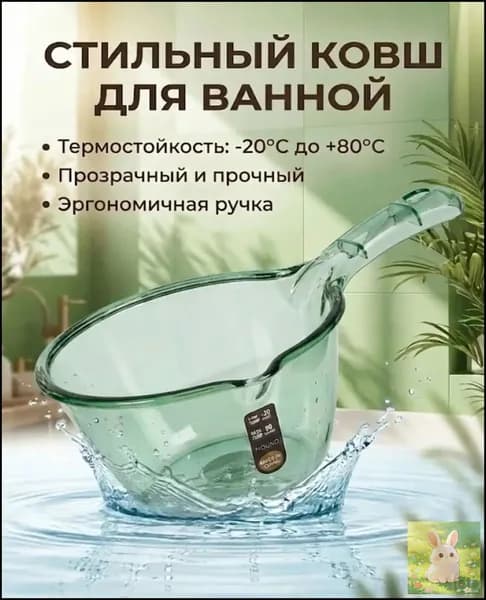 Ковш хозяйственный, пластик, 1 шт
