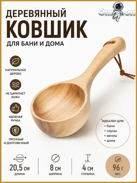 Бондарное изделие для бани
