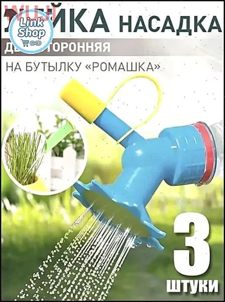 Лейка 3 шт
