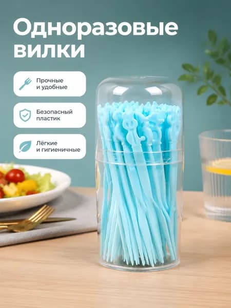 Вилки одноразовые