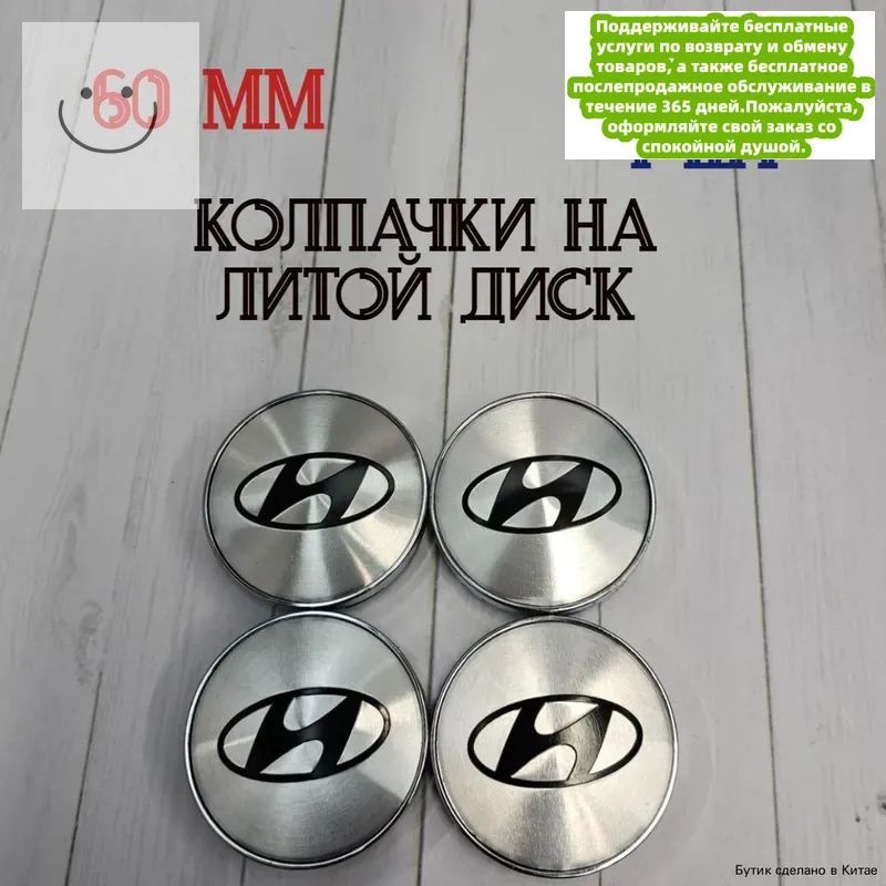 Колпаки на колеса, 6", 4 шт.