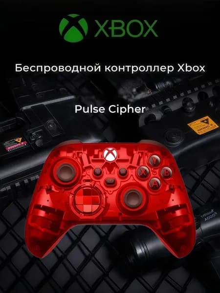 Беспроводной геймпад Xbox Pulse Cipher Bluetooth Совместим с Xbox/ПК/планшетами/мобильными телефонами/Steam