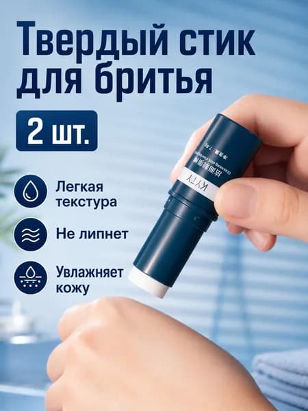 Средство для бритья, гель, 7.8 мл