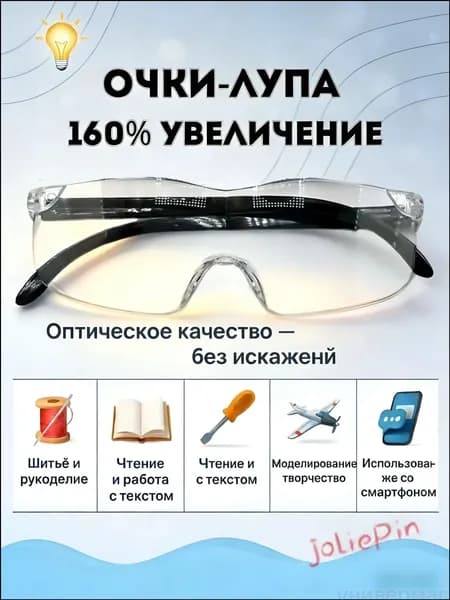 Лупа 3-кратная, диаметр: 100 мм