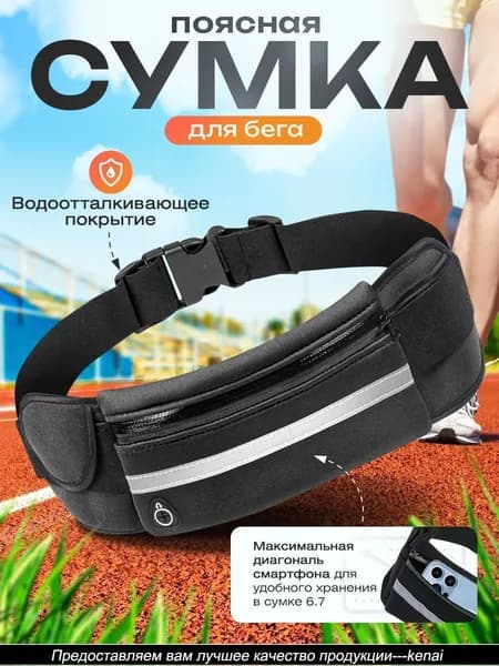 Сумка спортивная