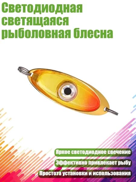 Налобный фонарь