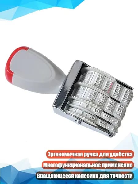 Резиновый штамп-датер