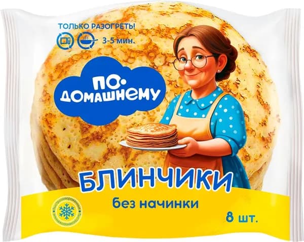 Блинчики По-домашнему, без начинки, 360г 4 шт.
