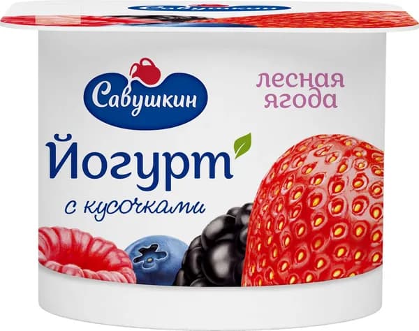 Йогурт САВУШКИН Лесные ягоды 2%, без змж, 120г