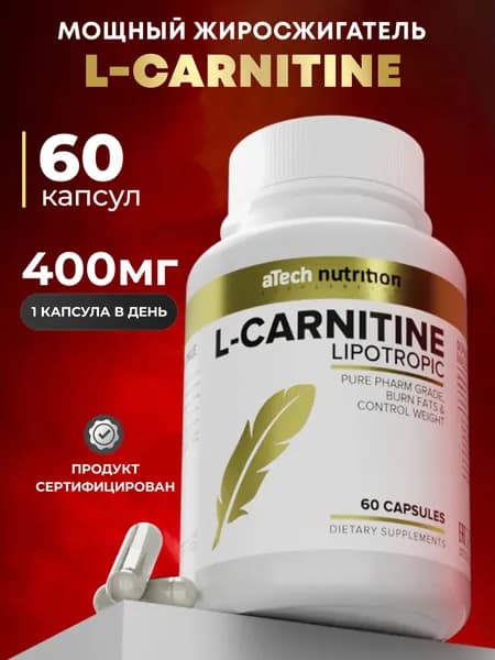 L карнитин 60 капсул