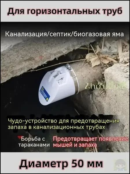 Пластиковый горизонтальный сливной клапан для труб 50mm
