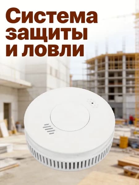 Пластиковый дымовой пожарный извещатель для дома и офиса, энергопитание от батареек