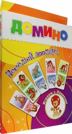 Веселый зоопарк (домино)