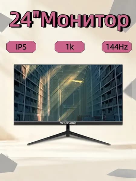 VecorSonic 24" Монитор FULL HD, 144 Гц (24AO 1K 144Hz ZH-SD17), IPS, 1920x1080 Full HD, 144 Гц, черный