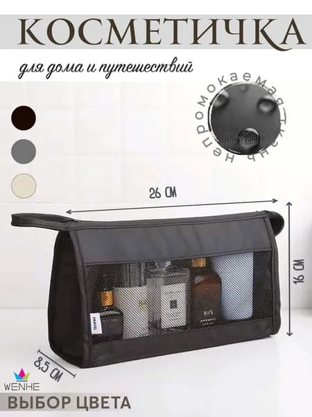 Косметичка