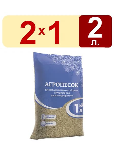 2уп. Агропесок 1л Долина Плодородия