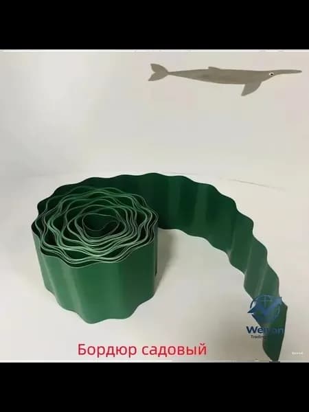 Бордюр садовый
